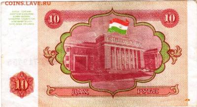 ТАДЖИКИСТАН 10 рублей 1994 г. до 18.04.25 г. в 23.00 - 021