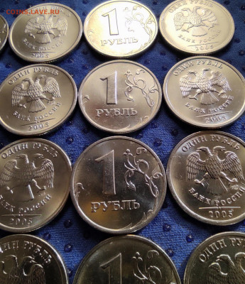 1 рубль 2005сп.качество.30 штук. - IMG_20250412_121335