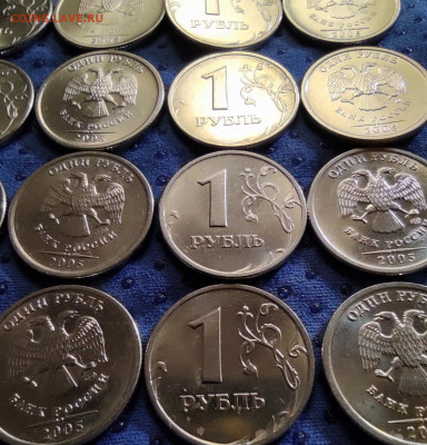 1 рубль 2005сп.качество.30 штук. - IMG_20250412_121357