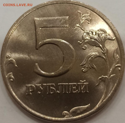 5 рублей 1997 ММД UNC оценка - 5 рублей 1997 ММД unc 1