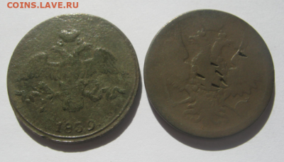 2 КОПЕЙКИ 1839 и 1858 г до 14.04.2025 г 22-00 мск - 2к4.PNG
