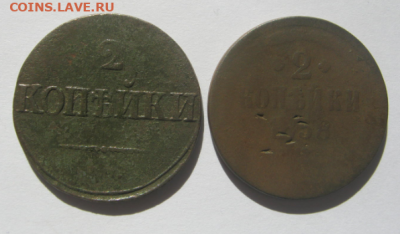 2 КОПЕЙКИ 1839 и 1858 г до 14.04.2025 г 22-00 мск - 2к5.PNG