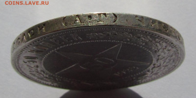 50 копеек 1922 года. А.Г с 200р. до 17.04.25г. в 22:00мск - IMG_8006.JPG
