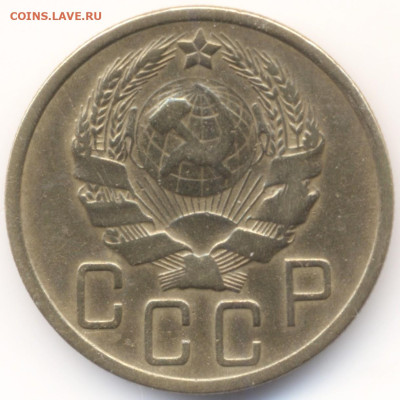 5 копеек 1936 г до 16. 04. 2025-22ч 00м - 5-36 аверс