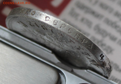 Рубль 1912 год с отверстием - IMG_1299.JPG