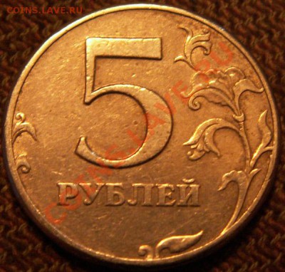 Размер точки на 5 руб 1997 СПМД (определение) - PICT0014.JPG