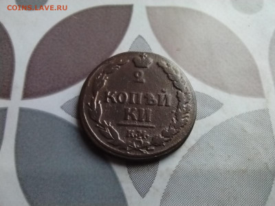 2 копейки 1810 КМ ПБ, нечастая до 15.04.2025 - 1810 (25)