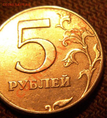 Размер точки на 5 руб 1997 СПМД (определение) - PICT0019.JPG