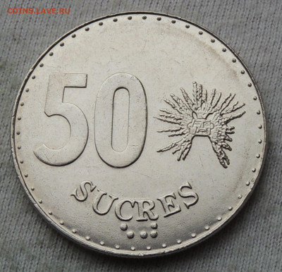 Эквадор 50 сукре 1991 №2 до 16.04.2025 - Эквадор 50 сукре 1991 №2.JPG