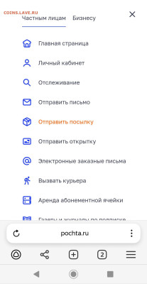 Неужели что-то меняется на почте России? - _20250412_214032.JPG
