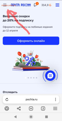 Неужели что-то меняется на почте России? - _20250412_214017.JPG