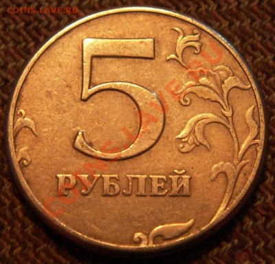 Размер точки на 5 руб 1997 СПМД (определение) - PICT0016.JPG