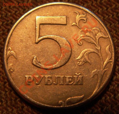 Размер точки на 5 руб 1997 СПМД (определение) - PICT0022.JPG