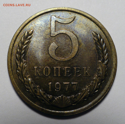 5 копеек 1977 год a UNC ( aUNC ) - 2 шт. до 15.04.25 в 22:00 - 5к77-aUNC-№1-1