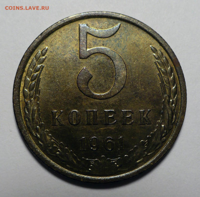 5 копеек 1961 год a UNC ( aUNC ) - 2 шт. до 15.04.25 в 22:00 - 5к61-aUNC-№2-1