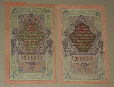 10 рублей 1909г центровка - IMG_0003.JPG