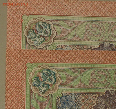10 рублей 1909г центровка - IMG_0006.JPG