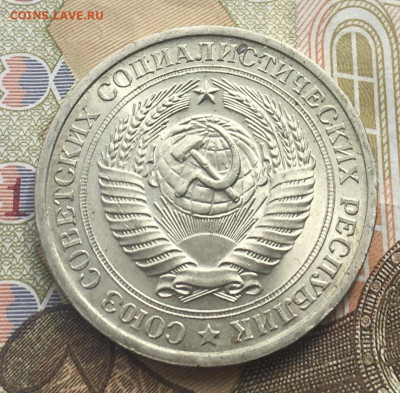 1 рубль 1974 Годовик с 200р. до 17.04.25г. в 22:00 - IMG_E8227.JPG