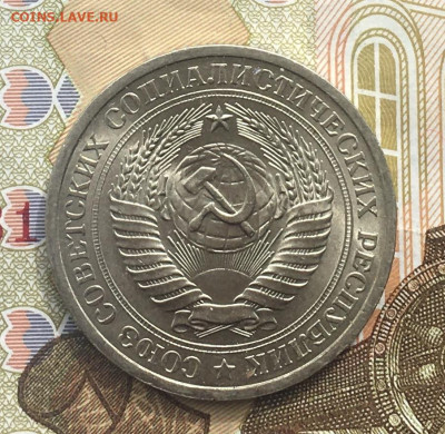 1 рубль 1974 Годовик с 200р. до 17.04.25г. в 22:00 - IMG_E8226.JPG