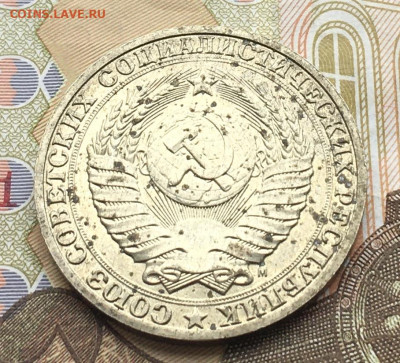 1 рубль 1991М Годовик с 200р. до 17.04.25г. в 22:00 - IMG_E8149.JPG