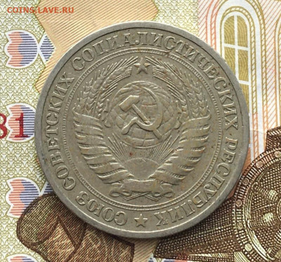 1 рубль 1964 Годовик до 16.04.2025 в 22.00 - IMG_E8139.JPG