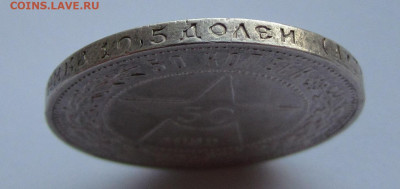 50 копеек 1922 года. А.Г с 200р. до 17.04.25г. в 22:00мск - IMG_8024.JPG