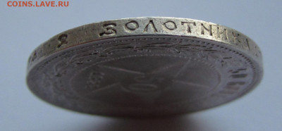 50 копеек 1922 года. А.Г с 200р. до 17.04.25г. в 22:00мск - IMG_8023.JPG