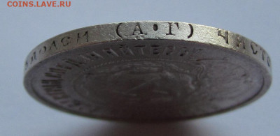 50 копеек 1921 года. А.Г с 200р. до 17.04.25г. в 22:00мск - IMG_8026.JPG