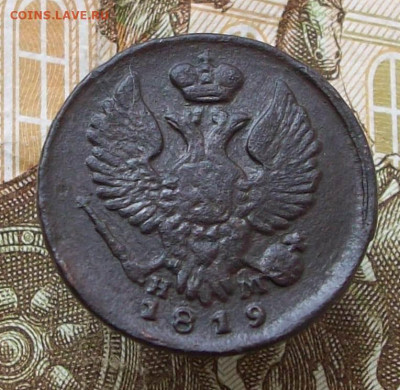 деньга  1819 ем нм до 13 04 2025 в 21-00 по мск - 100_7822.JPG