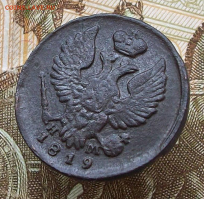 деньга  1819 ем нм до 13 04 2025 в 21-00 по мск - 100_7823.JPG