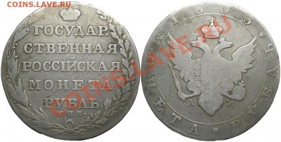 Рубль 1803 СПБ АИ (оценка) - М00578
