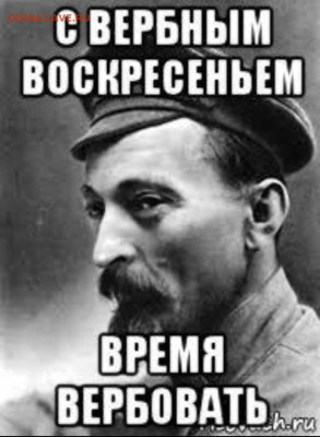 С ВЕРБНЫМ ВОСКРЕСЕНЬЕМ! - 1619371761199359777