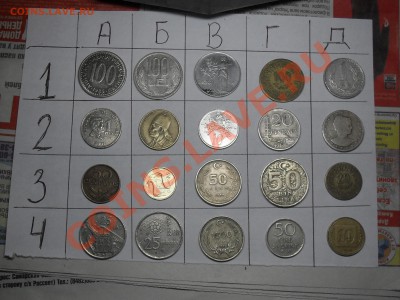 Продажа Иностранных Монет От Валерия Деревенского - SDC11453.JPG