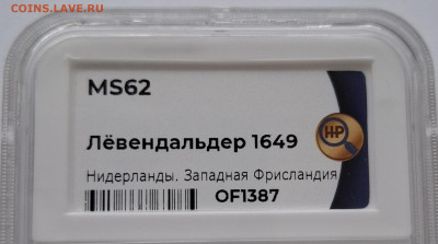ТОП ЛОТ UNC MS62 ЛЁВЕНДАЛЬДЕР 1649 19.04.2025 22.00 по МСК - 1000007724