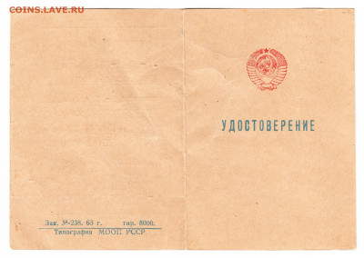 Отличники и разные 28 шт. до 18.04.2025 22:00 мск - А