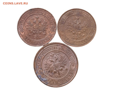 1-2 копейки 1905-14 года, 3 шт. До 16.04 - Photoroom_20250413_110235