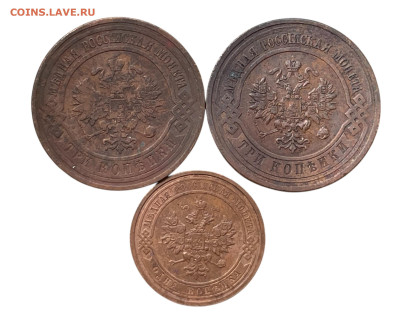 1-3 копейки 1910-12-15 года, 3 шт. До 16.04 - Photoroom_20250413_110445