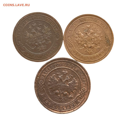 1-2 копейки 1908-14 года, 3 шт. До 16.04 - Photoroom_20250413_110529