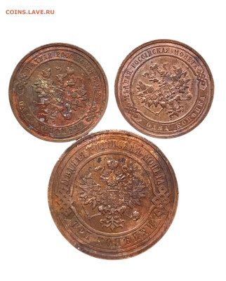 1-3 копейки 1914-15 года 3 шт. До 16.04 - Photoroom_20250413_110613