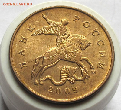 50 копеек 2009 М полный раскол аверса. До 15.04.25 - 007.JPG