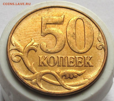 50 копеек 2012 М двоение контуров. До 15.04.25 - 018.JPG