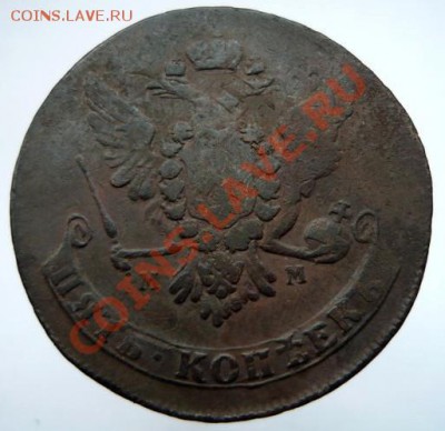 5 копеек 1763 г. ММ - 63мма