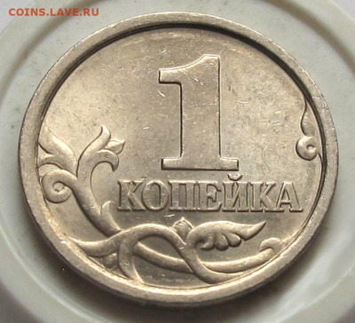 1 копейка 1998 СП шт.1.12. До 15.04.25 - 020.JPG