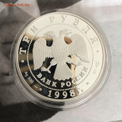 2. Русский Музей 3р 1998г 14.4.25 22.00 МСК . - IMG_4328