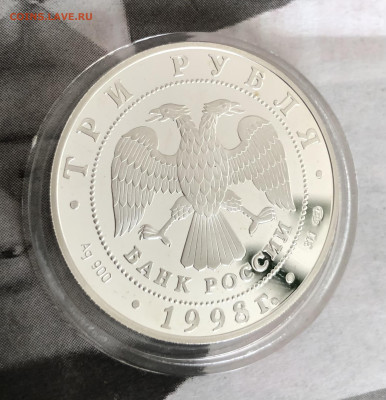 2. Русский Музей 3р 1998г 14.4.25 22.00 МСК . - IMG_4330