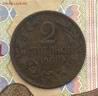 Болгария 2 стотинки 1901 16.04 в 22.00 - IMG_E8162.JPG