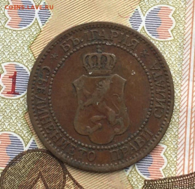 Болгария 2 стотинки 1912 16.04 в 22.00 - IMG_E8165.JPG