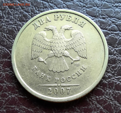 1 рубль 2005 ммд, 2 рубля 2007 спмд. - 1000013986