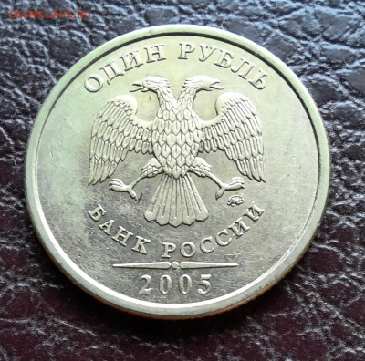 1 рубль 2005 ммд, 2 рубля 2007 спмд. - 1000013988