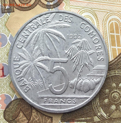 Коморские острова 5 франков 1992 до 16.04 в 22.00 - IMG_E8212.JPG